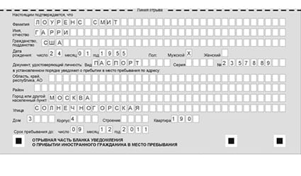 временная регистрация в Хотьково