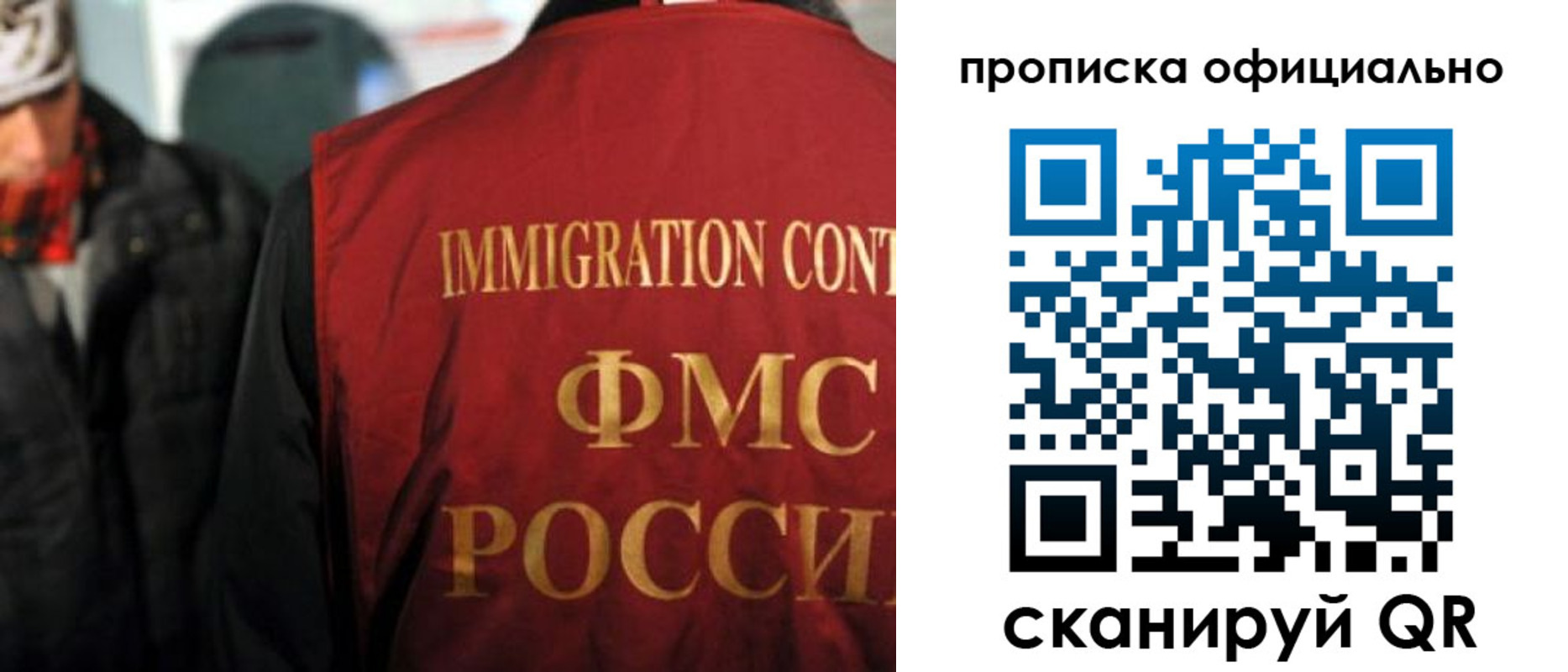 прописка регистрация в Хотьково