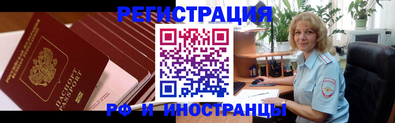 прописка ребенка в Хотьково