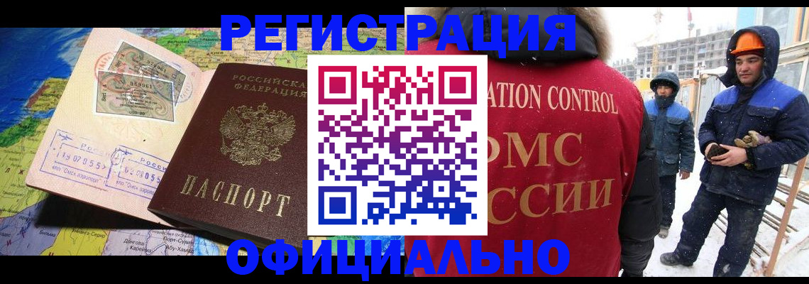 прописка гарантия в Хотьково