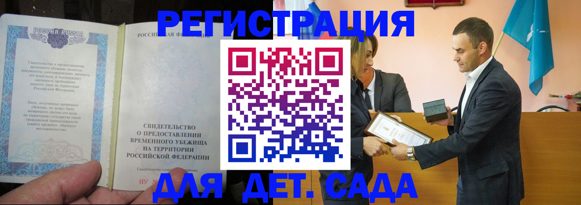 прописка в квартире в Хотьково