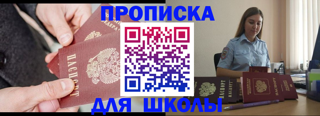 временная регистрация в Хотьково