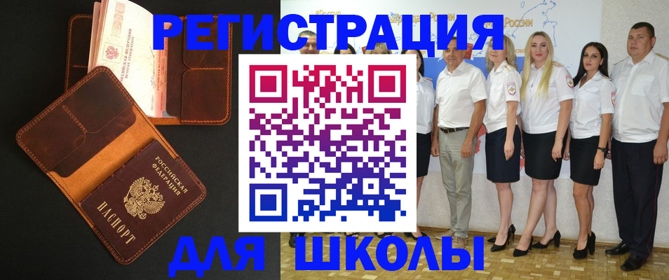 временная прописка в Хотьково