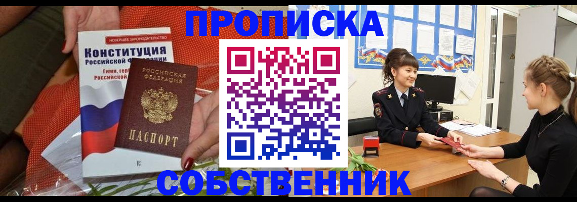 найти адрес прописки в Хотьково