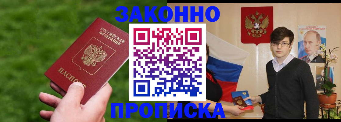 найти адрес прописки в Хотьково