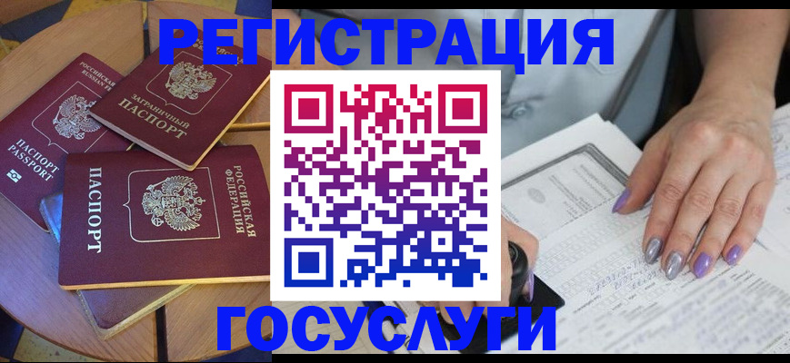 временная регистрация недорого в Хотьково