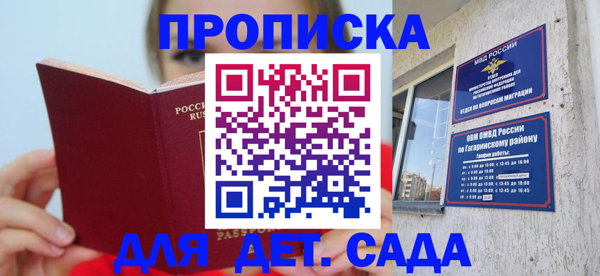 временная регистрация собственник в Хотьково