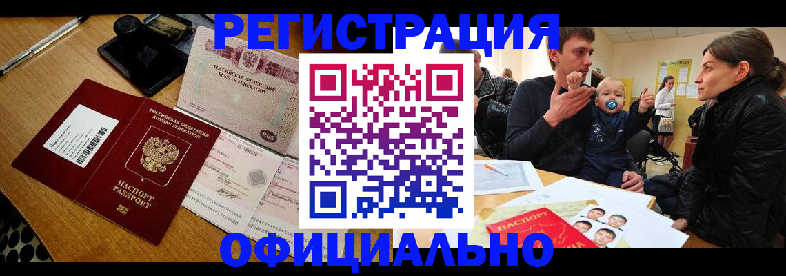 прописка поиск в Хотьково